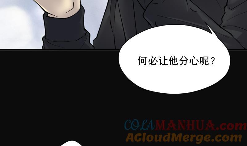 第233话生平所见第一场劫运局3-剃头匠-云栖动漫（第13张）