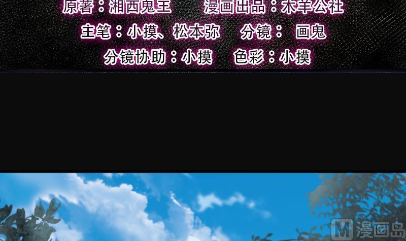 第233话生平所见第一场劫运局3-剃头匠-云栖动漫（第3张）