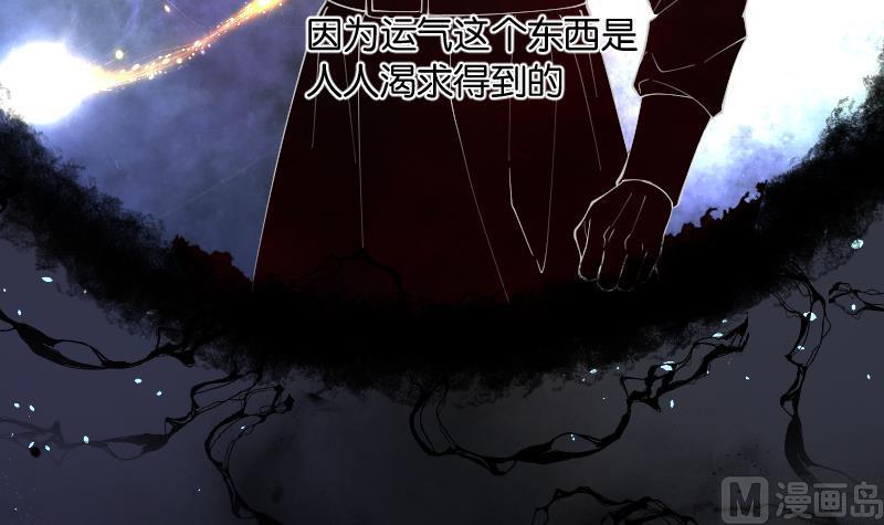 第234话生平所见第一场劫运局4-剃头匠-云栖动漫（第5张）