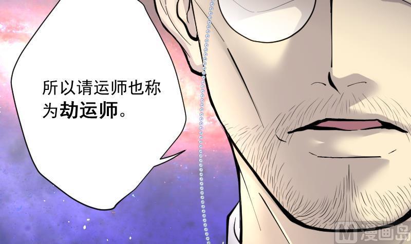 第234话生平所见第一场劫运局4-剃头匠-云栖动漫（第11张）