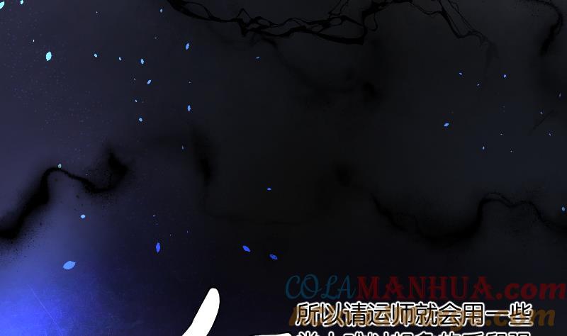 第234话生平所见第一场劫运局4-剃头匠-云栖动漫（第6张）