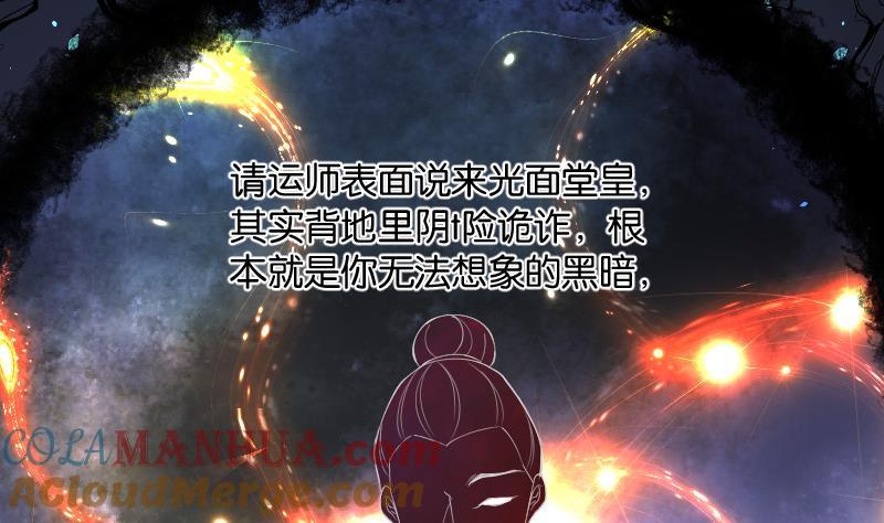 第234话生平所见第一场劫运局4-剃头匠-云栖动漫（第3张）