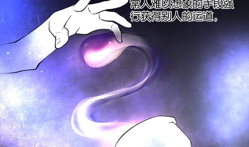 第234话生平所见第一场劫运局4-剃头匠-云栖动漫（第7张）