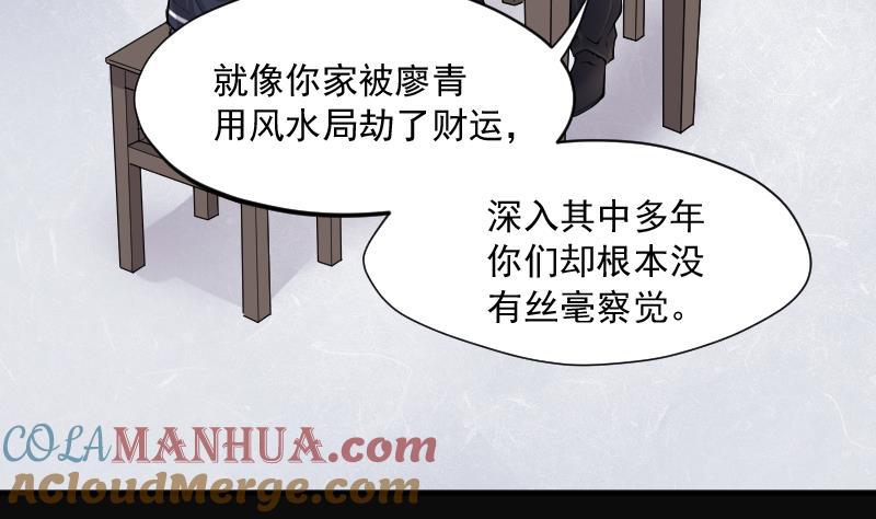第234话生平所见第一场劫运局4-剃头匠-云栖动漫（第18张）
