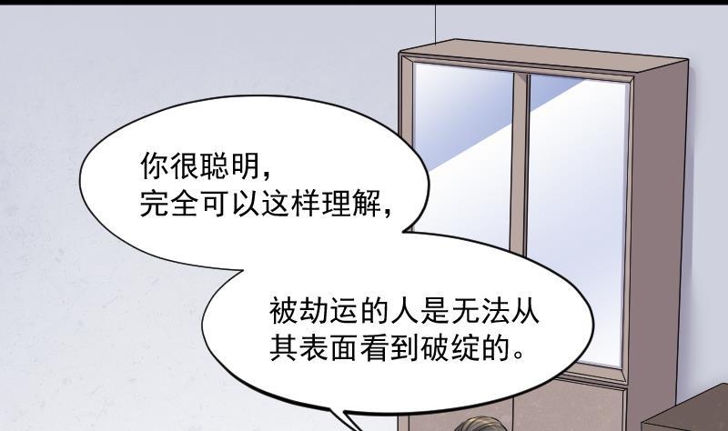 第234话生平所见第一场劫运局4-剃头匠-云栖动漫（第16张）