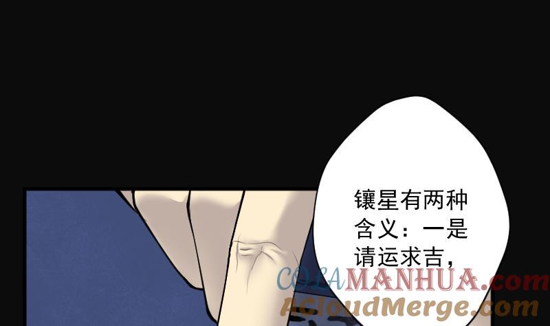 第235话生平所见第一场劫运局5-剃头匠-云栖动漫（第16张）