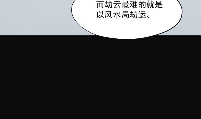 第235话生平所见第一场劫运局5-剃头匠-云栖动漫（第26张）