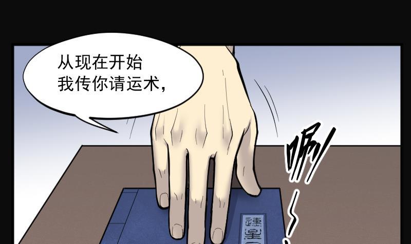 第235话生平所见第一场劫运局5-剃头匠-云栖动漫（第14张）