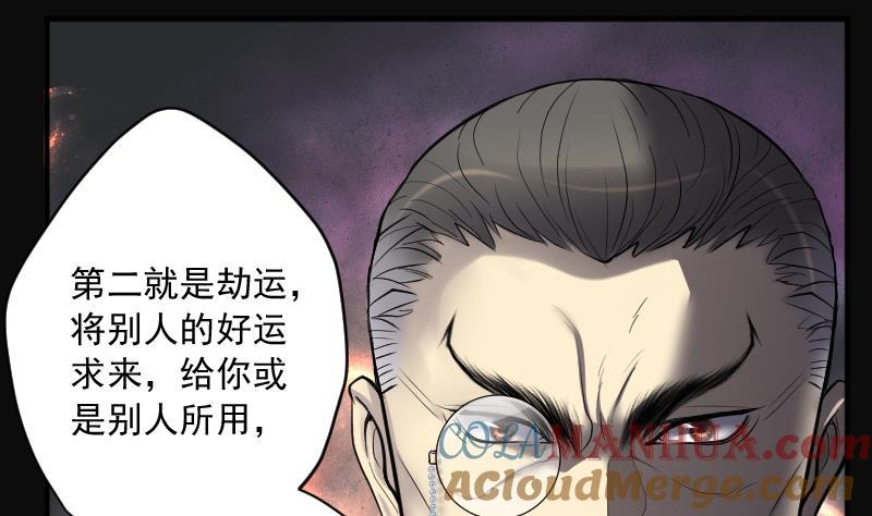 第235话生平所见第一场劫运局5-剃头匠-云栖动漫（第19张）