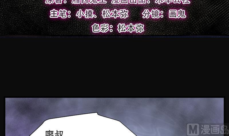 第235话生平所见第一场劫运局5-剃头匠-云栖动漫（第3张）