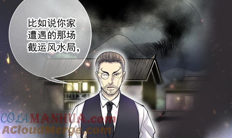 第235话生平所见第一场劫运局5-剃头匠-云栖动漫（第28张）