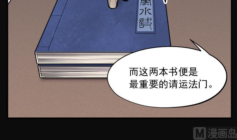 第235话生平所见第一场劫运局5-剃头匠-云栖动漫（第15张）