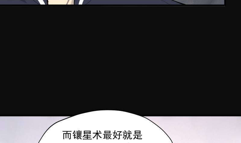 第235话生平所见第一场劫运局5-剃头匠-云栖动漫（第23张）