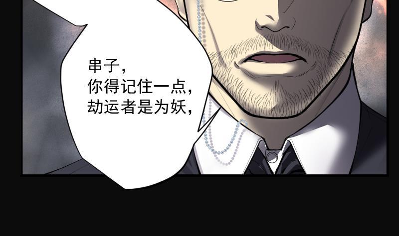 第235话生平所见第一场劫运局5-剃头匠-云栖动漫（第20张）