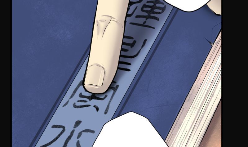 第235话生平所见第一场劫运局5-剃头匠-云栖动漫（第17张）