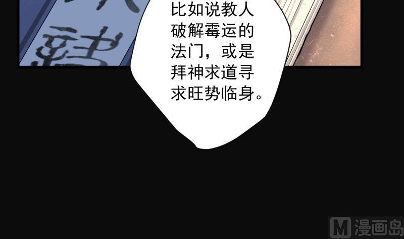 第235话生平所见第一场劫运局5-剃头匠-云栖动漫（第18张）