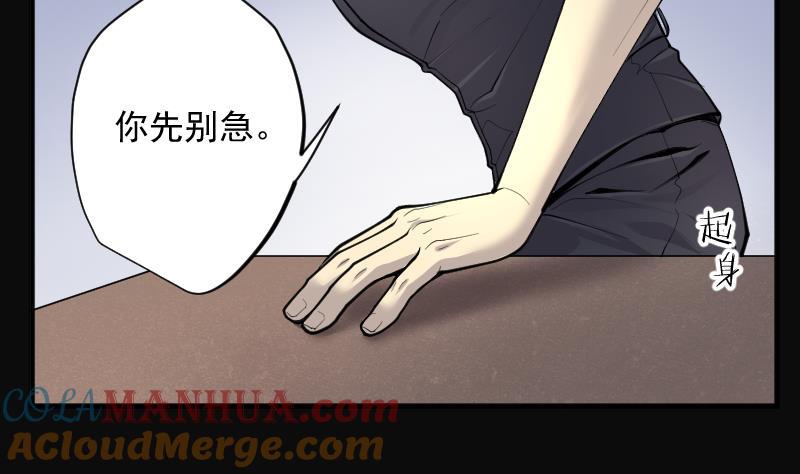 第235话生平所见第一场劫运局5-剃头匠-云栖动漫（第7张）