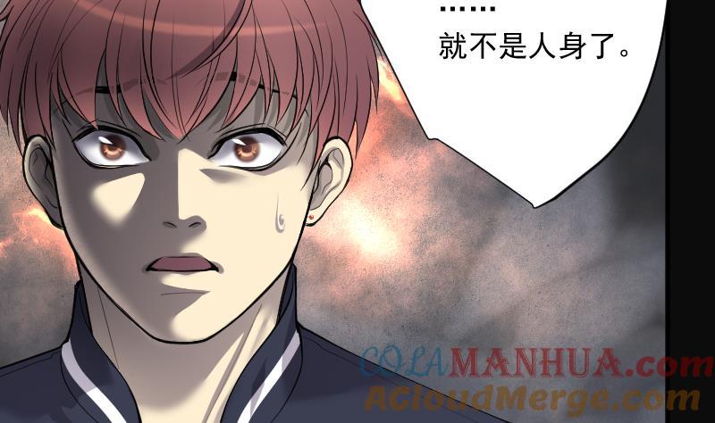 第235话生平所见第一场劫运局5-剃头匠-云栖动漫（第22张）