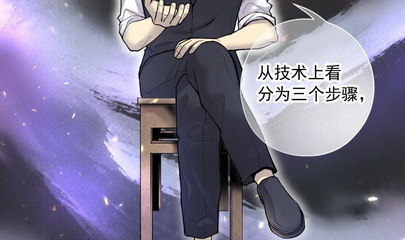 第235话生平所见第一场劫运局5-剃头匠-云栖动漫（第29张）