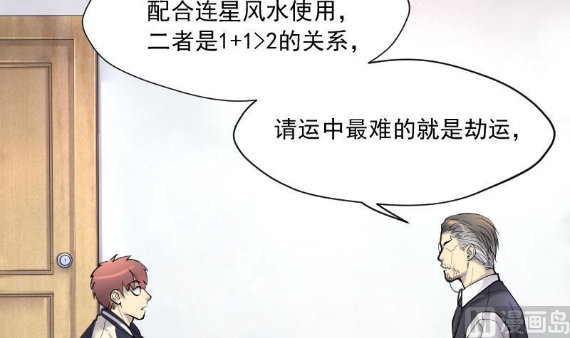 第235话生平所见第一场劫运局5-剃头匠-云栖动漫（第24张）
