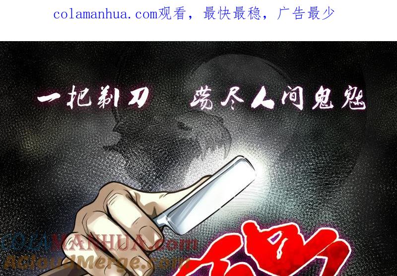 第236话请运术1-剃头匠-云栖动漫（第1张）