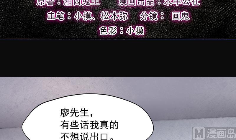第237话请运术2-剃头匠-云栖动漫（第2张）