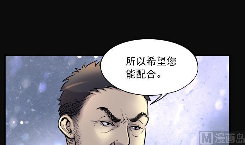 第237话请运术2-剃头匠-云栖动漫（第5张）