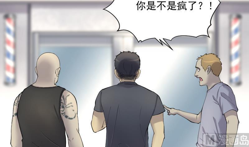 第238话黄水水库1-剃头匠-云栖动漫（第9张）