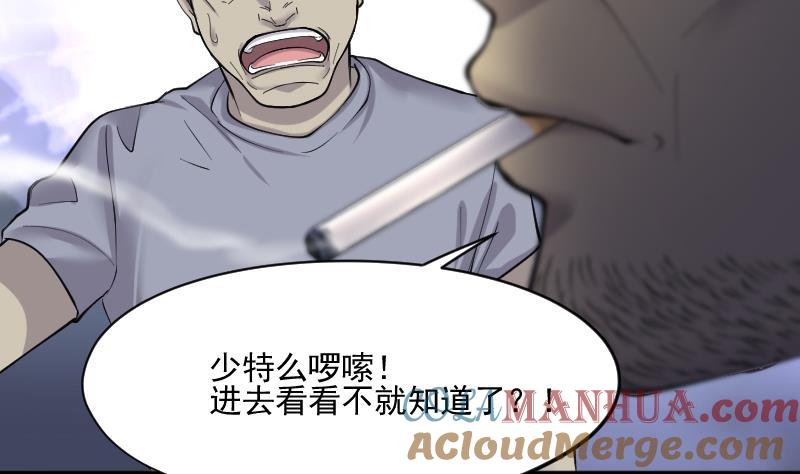 第238话黄水水库1-剃头匠-云栖动漫（第13张）