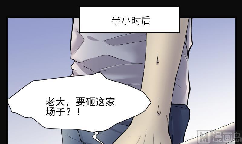 第238话黄水水库1-剃头匠-云栖动漫（第6张）