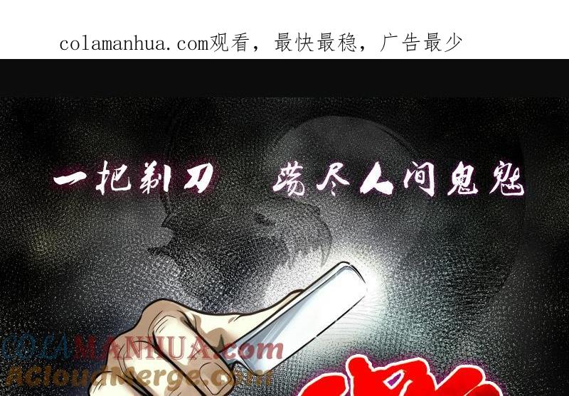 第238话黄水水库1-剃头匠-云栖动漫（第1张）
