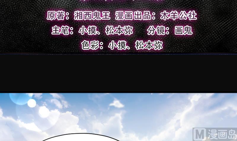 第238话黄水水库1-剃头匠-云栖动漫（第3张）