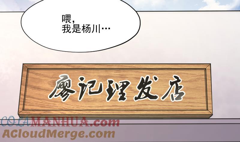 第238话黄水水库1-剃头匠-云栖动漫（第4张）