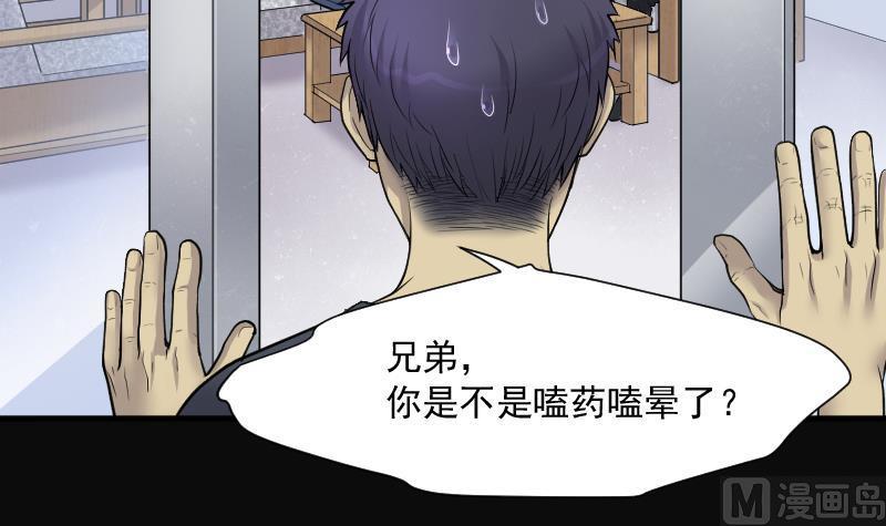 第238话黄水水库1-剃头匠-云栖动漫（第18张）