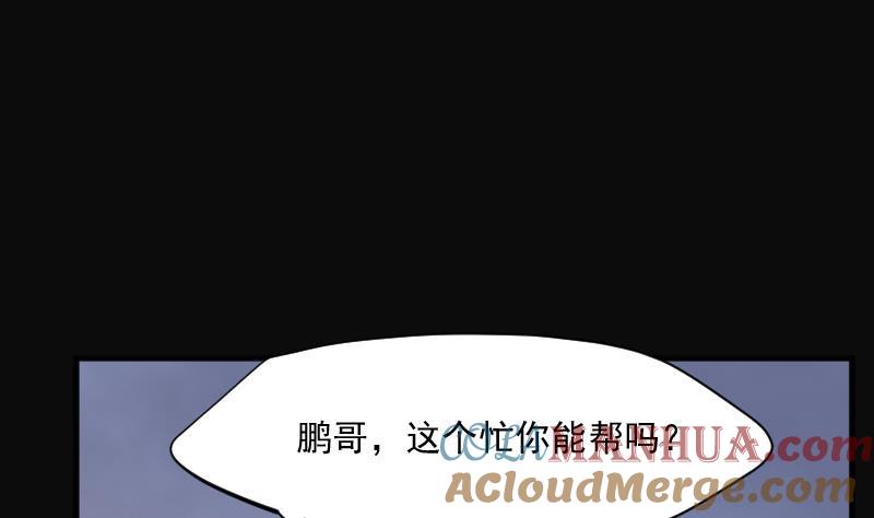 第238话黄水水库1-剃头匠-云栖动漫（第19张）