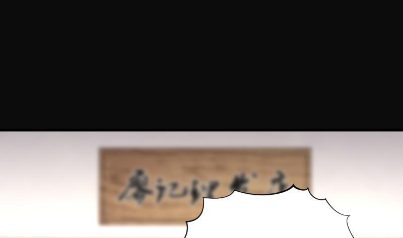 第238话黄水水库1-剃头匠-云栖动漫（第8张）