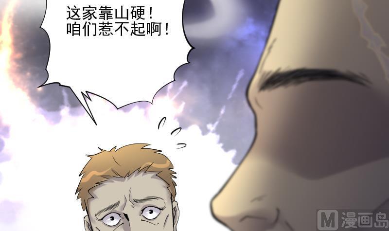 第238话黄水水库1-剃头匠-云栖动漫（第12张）