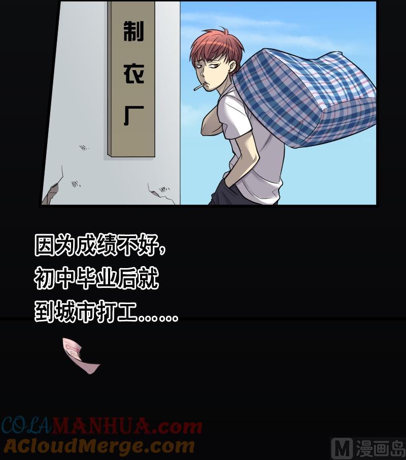 第23话风门奇术1-剃头匠-云栖动漫（第11张）