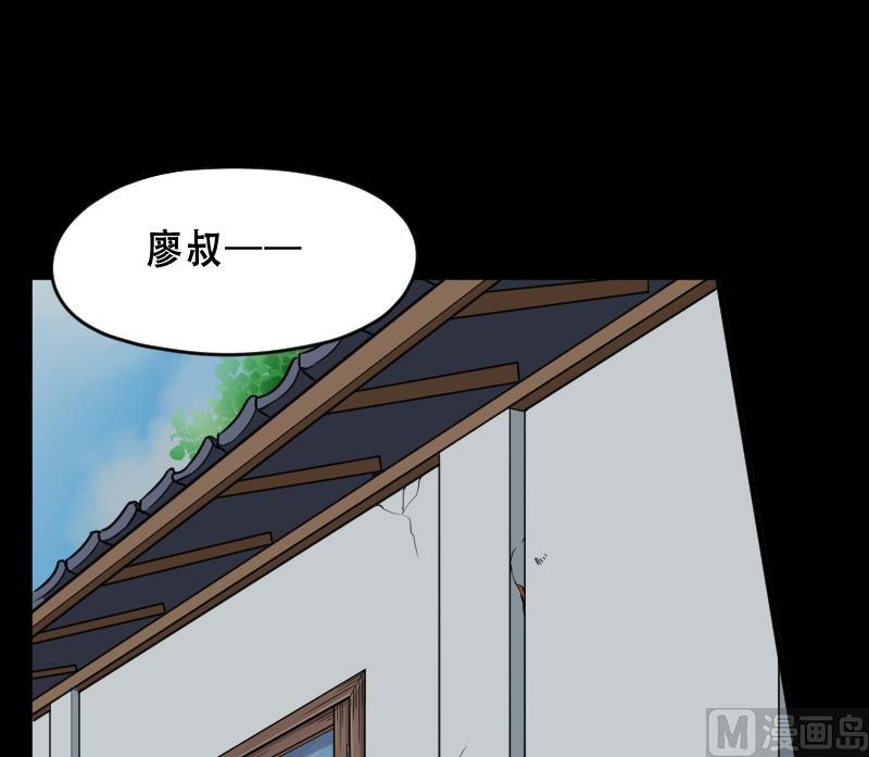 第23话风门奇术1-剃头匠-云栖动漫（第14张）