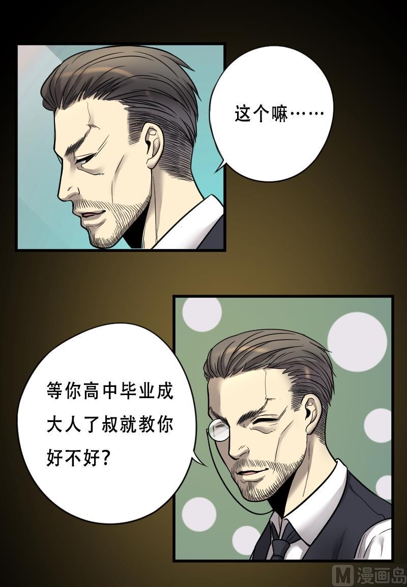 第23话风门奇术1-剃头匠-云栖动漫（第6张）