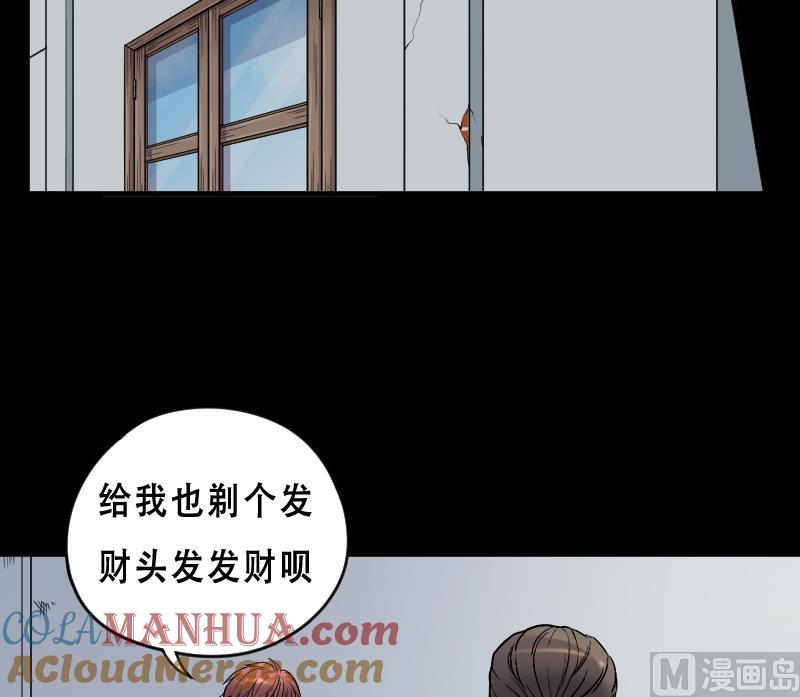 第23话风门奇术1-剃头匠-云栖动漫（第15张）
