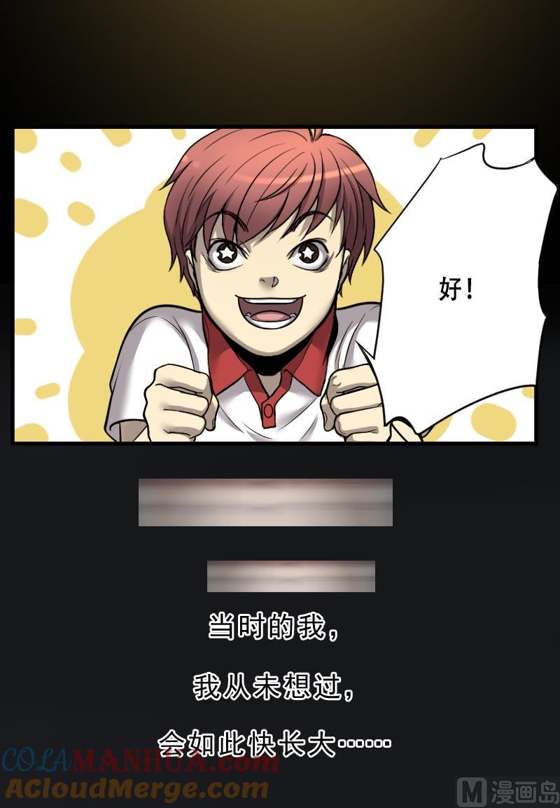 第23话风门奇术1-剃头匠-云栖动漫（第7张）