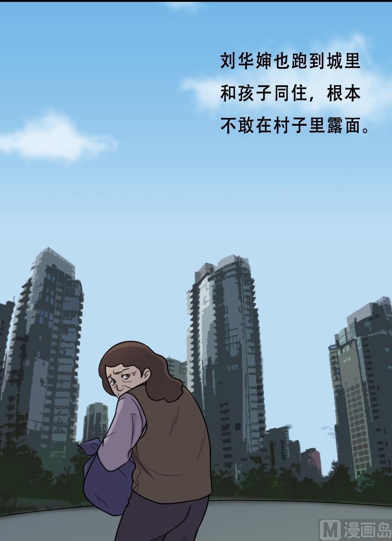 第23话风门奇术1-剃头匠-云栖动漫（第20张）