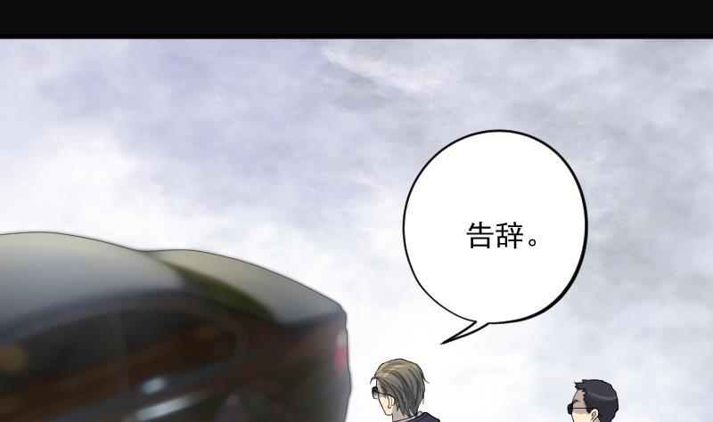 第239话黄水水库2-剃头匠-云栖动漫（第20张）