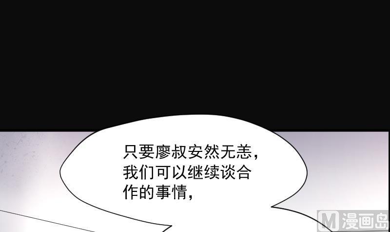 第239话黄水水库2-剃头匠-云栖动漫（第9张）