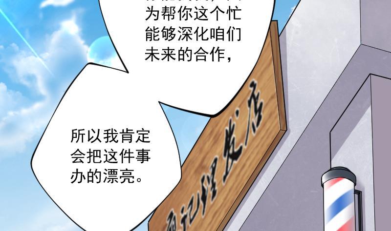 第239话黄水水库2-剃头匠-云栖动漫（第17张）