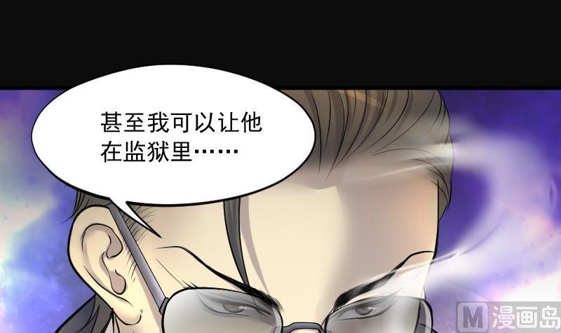 第239话黄水水库2-剃头匠-云栖动漫（第12张）