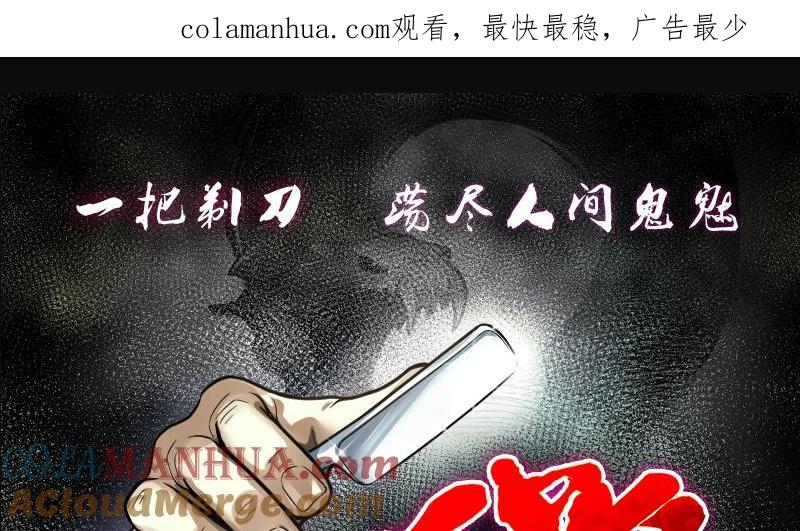 第239话黄水水库2-剃头匠-云栖动漫（第1张）
