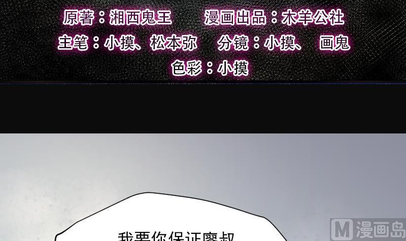 第239话黄水水库2-剃头匠-云栖动漫（第3张）
