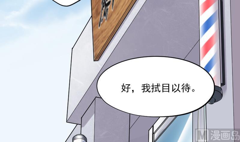 第239话黄水水库2-剃头匠-云栖动漫（第18张）